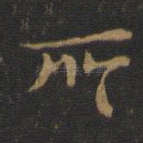 所