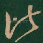 比