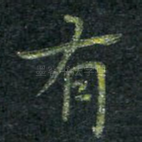有
