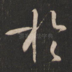 于
