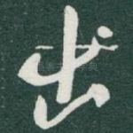出