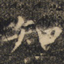 知