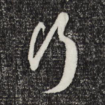 行