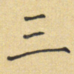 三