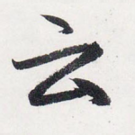 雲