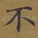 不