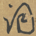 词