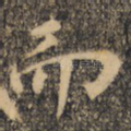 而