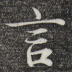 言