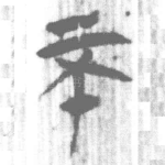 不
