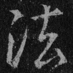 法