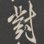 对