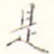 是