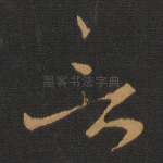 言