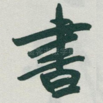 書