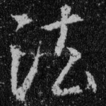 法