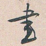 書