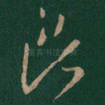 良