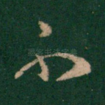 不