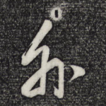外