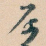 属