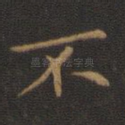 不