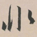 非