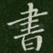 书