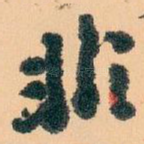 非