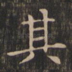 其