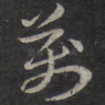 万