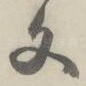 文