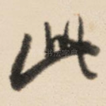 此