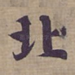 北