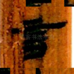 言