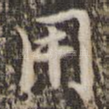 用