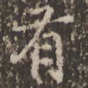 有