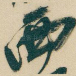 西