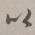 以