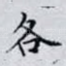 各