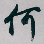 何