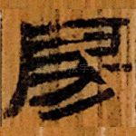 房