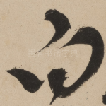 白