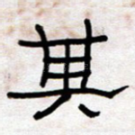 其