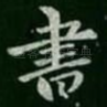 书
