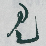 见