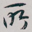 所