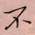 不