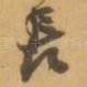 長