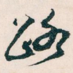 路